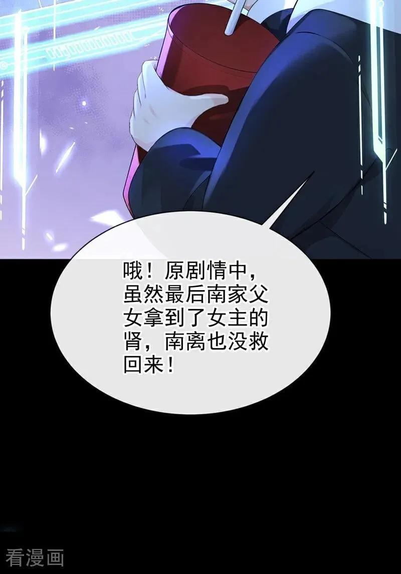 第101话 治病？还是催命？15