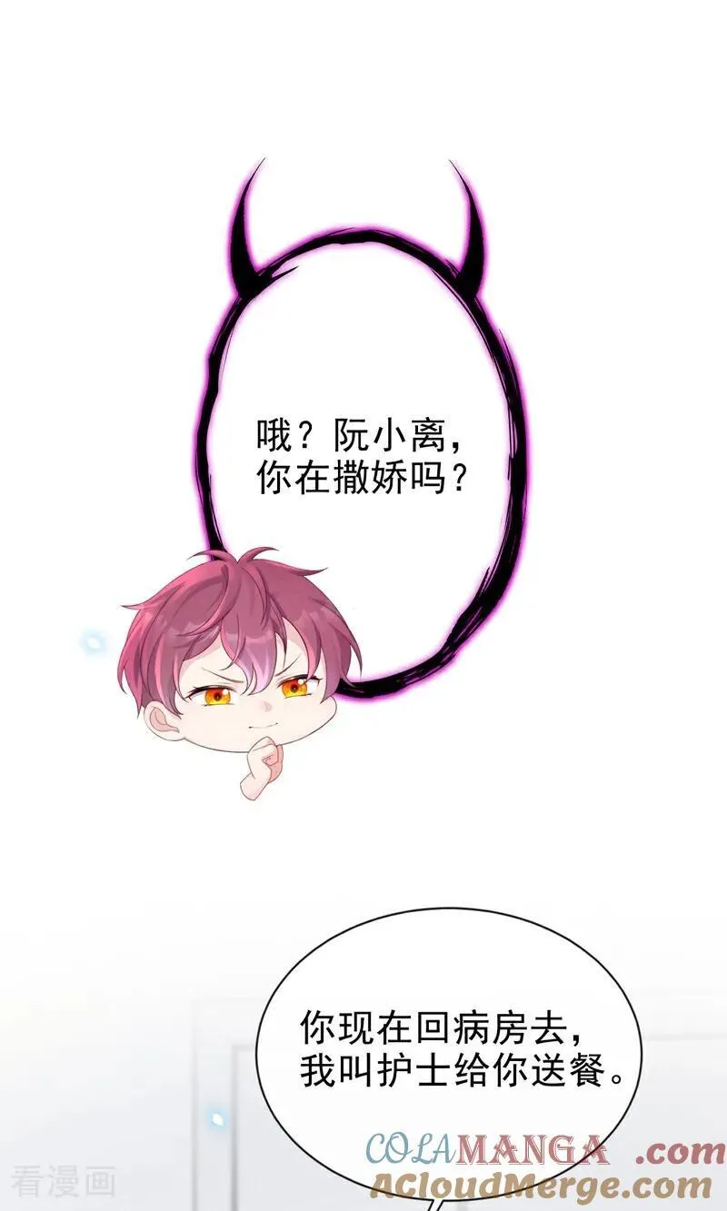 第102话 带我去吃饭！30
