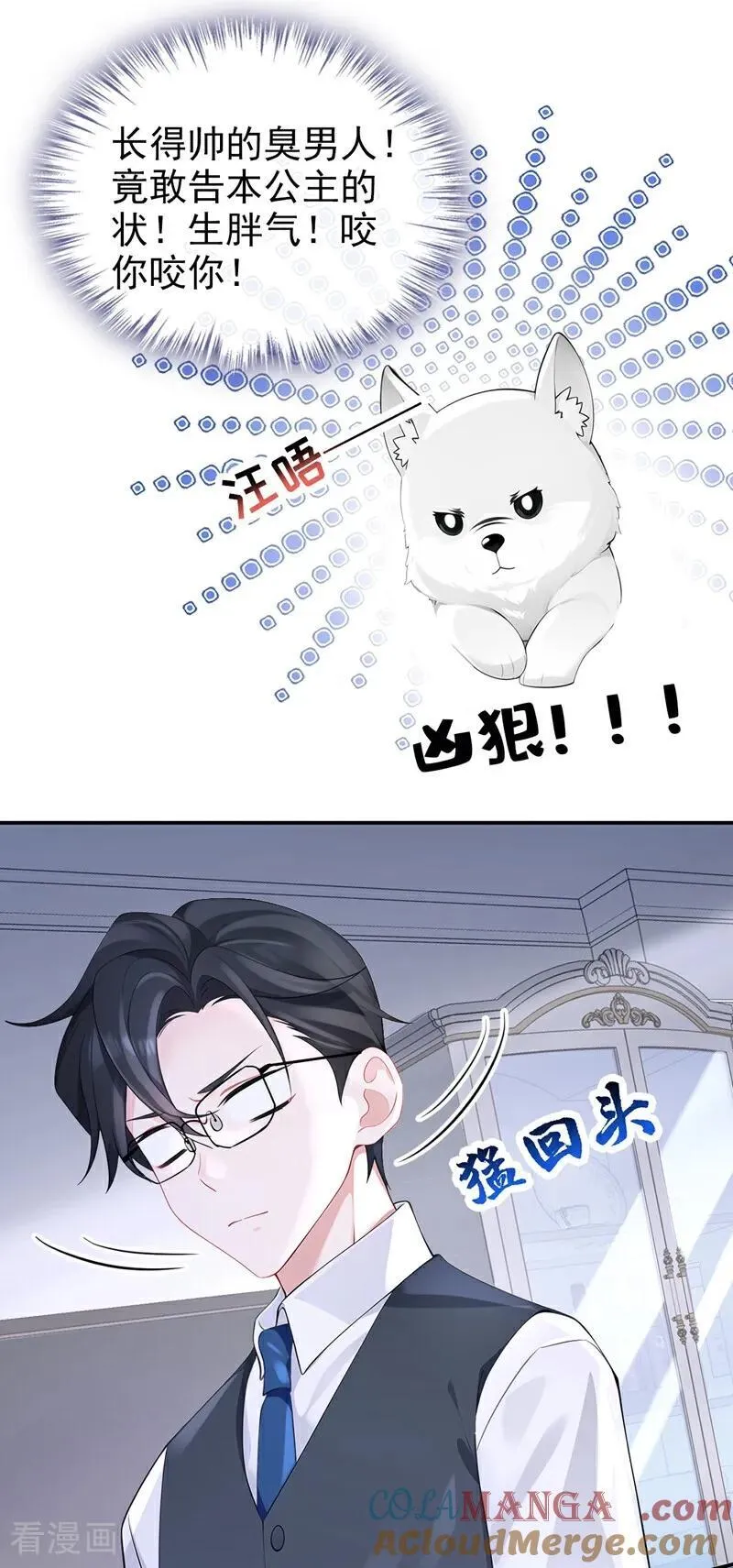 第104话 把你的狗接走！30