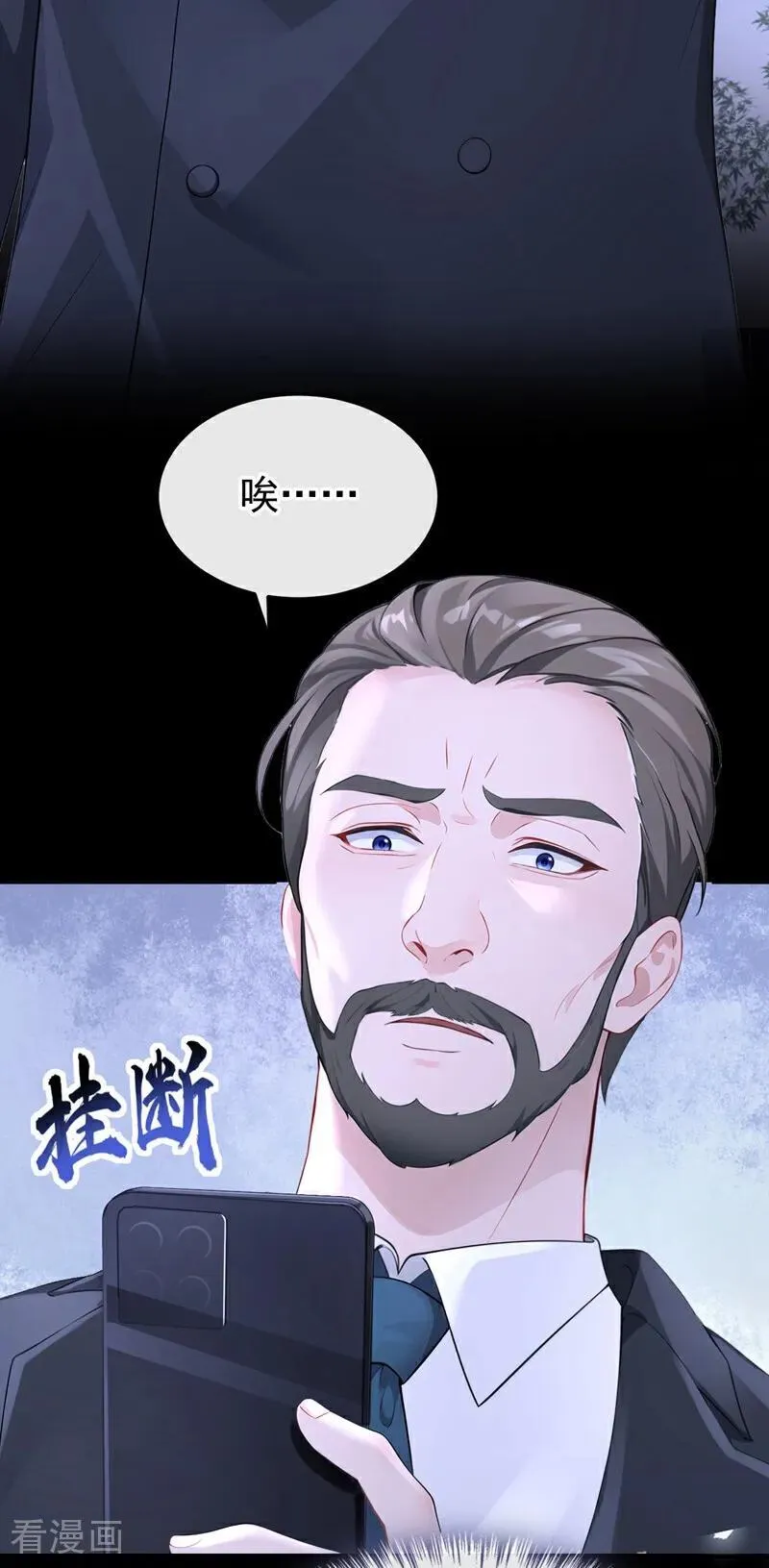 第101话 治病？还是催命？9