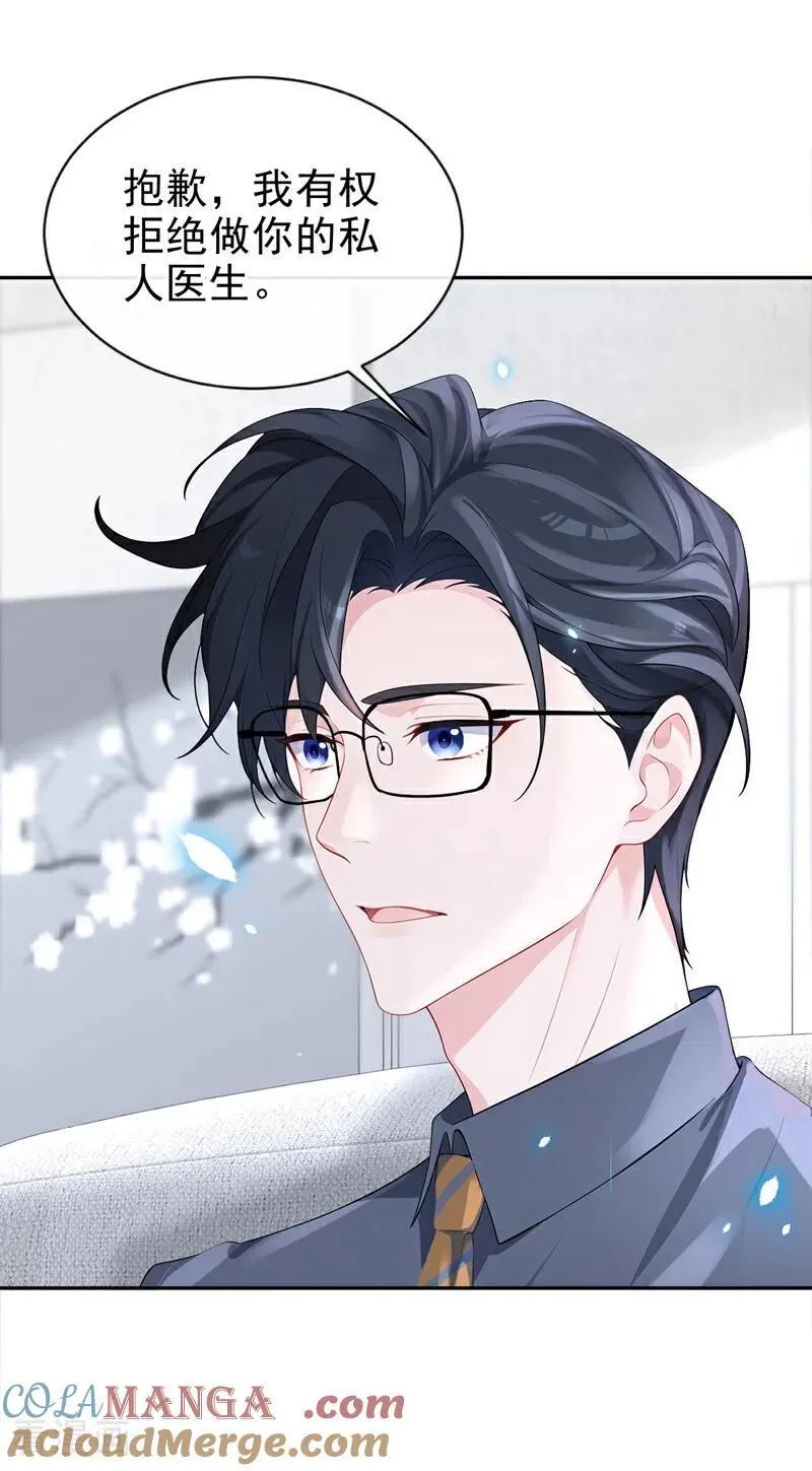 第103话 你只能看着我38