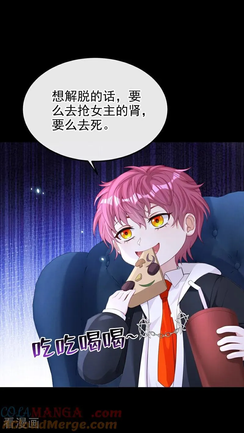 第100话 秦医生，明天见34