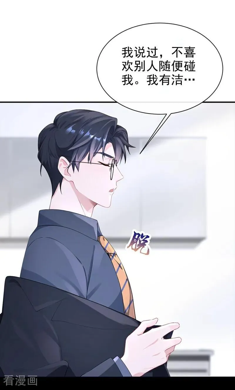 第103话 你只能看着我11