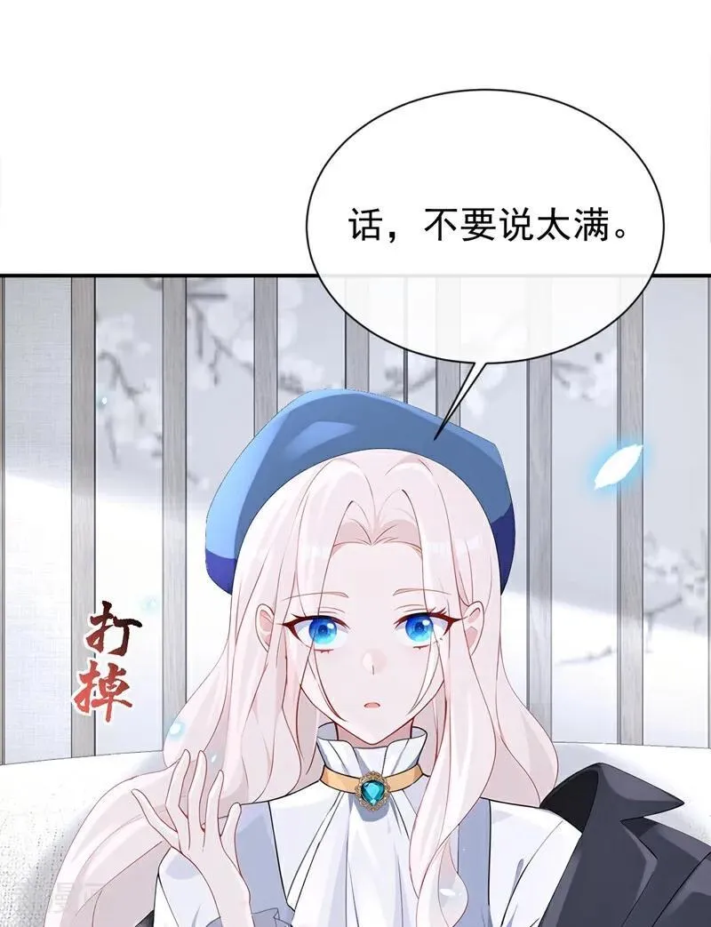第103话 你只能看着我39