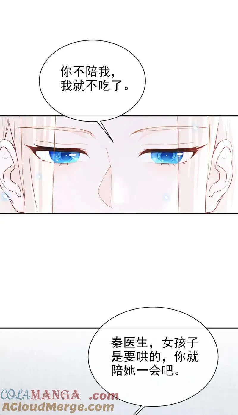 第103话 你只能看着我26