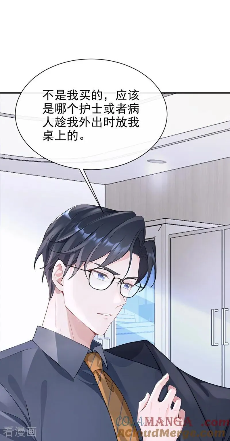 第102话 带我去吃饭！42
