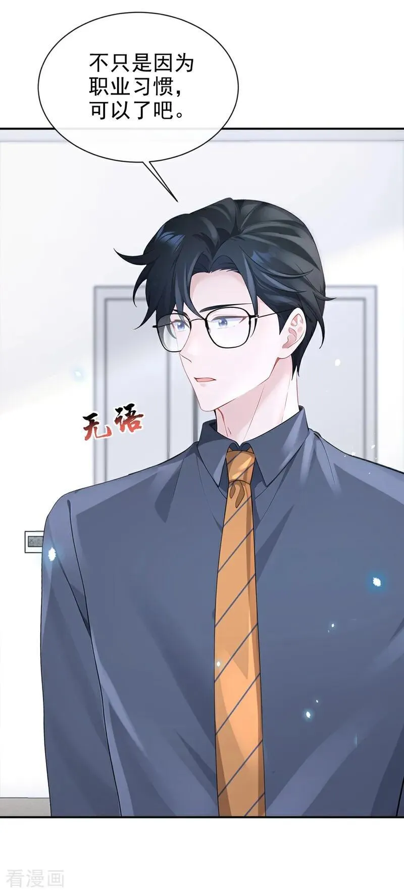 第103话 你只能看着我19