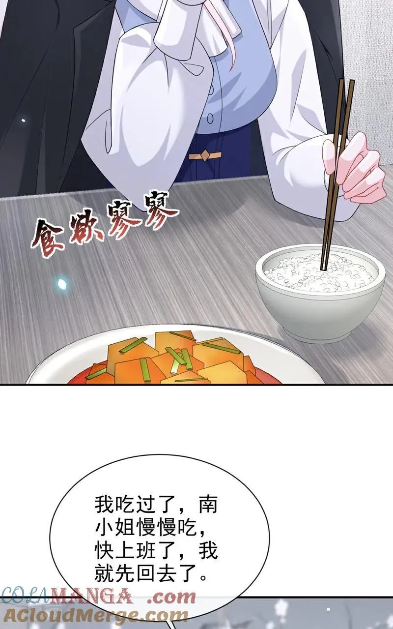 第103话 你只能看着我24