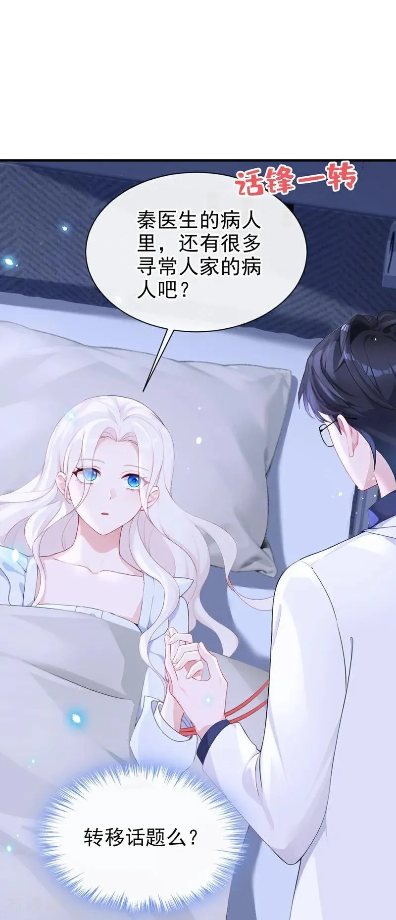第102话 带我去吃饭！1