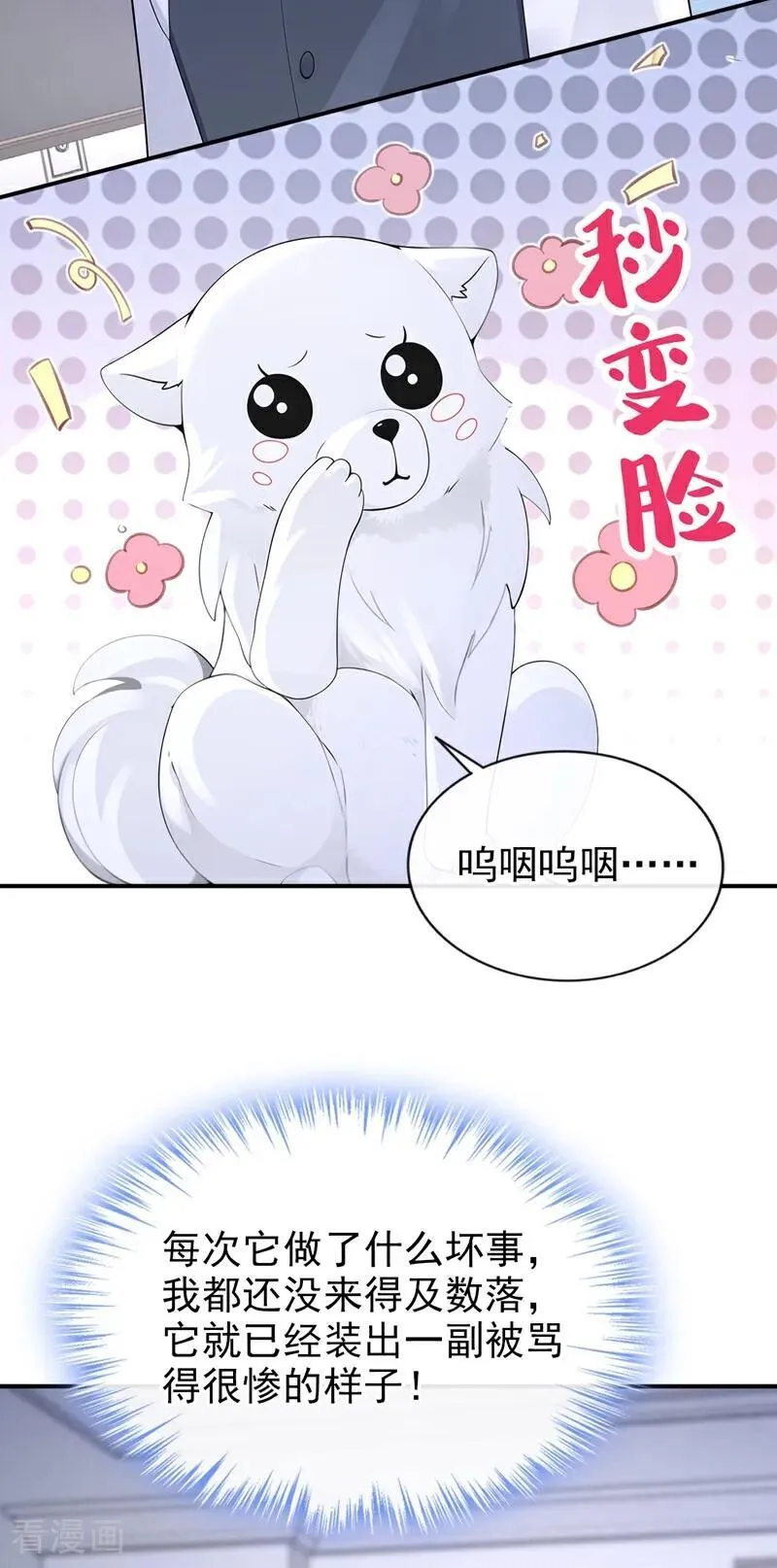 第104话 把你的狗接走！31