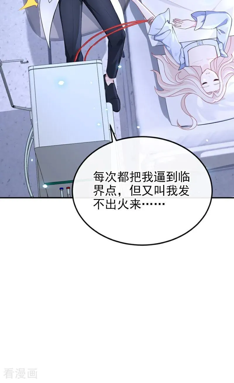 第101话 治病？还是催命？39