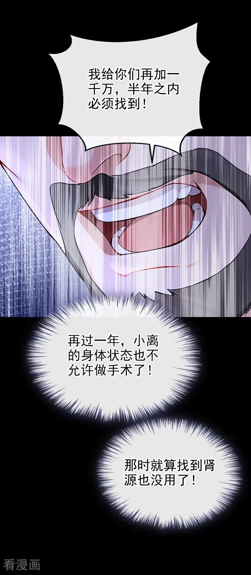第101话 治病？还是催命？7
