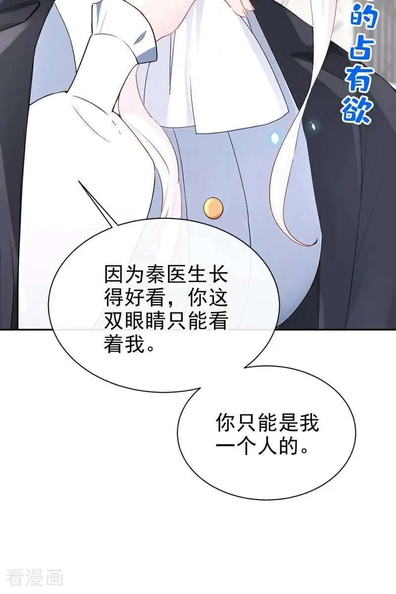 第103话 你只能看着我35
