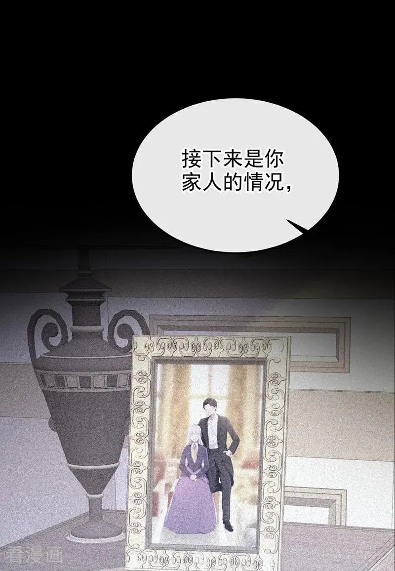第99话 病娇，还挺有趣的17