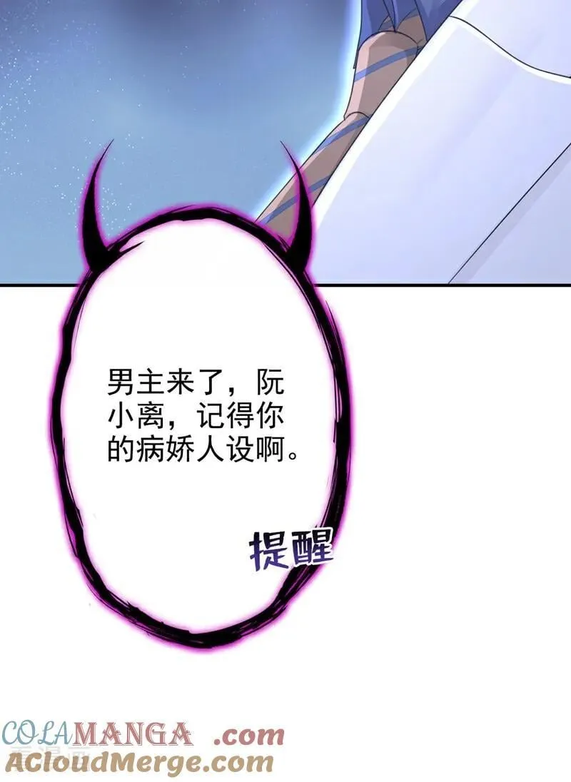 第99话 病娇，还挺有趣的39
