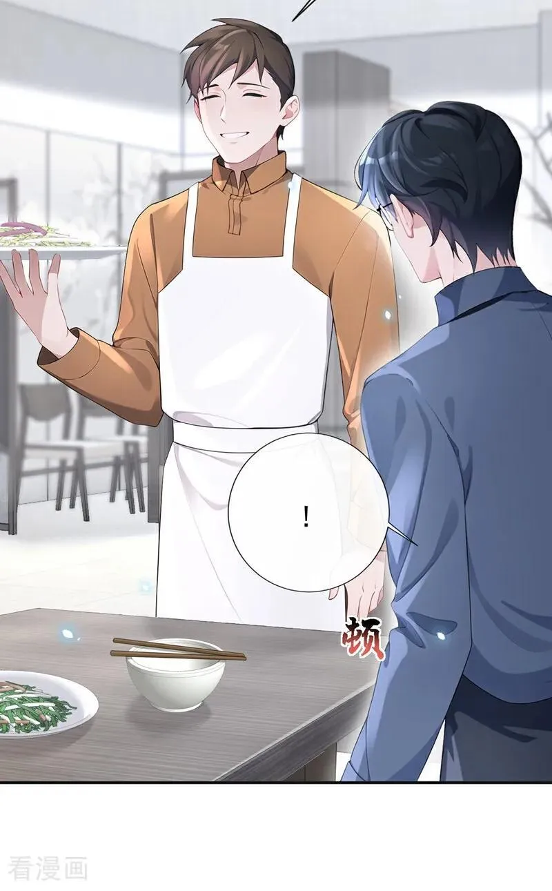 第103话 你只能看着我27