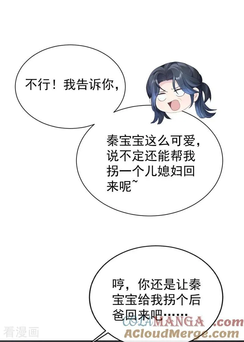 第104话 把你的狗接走！26
