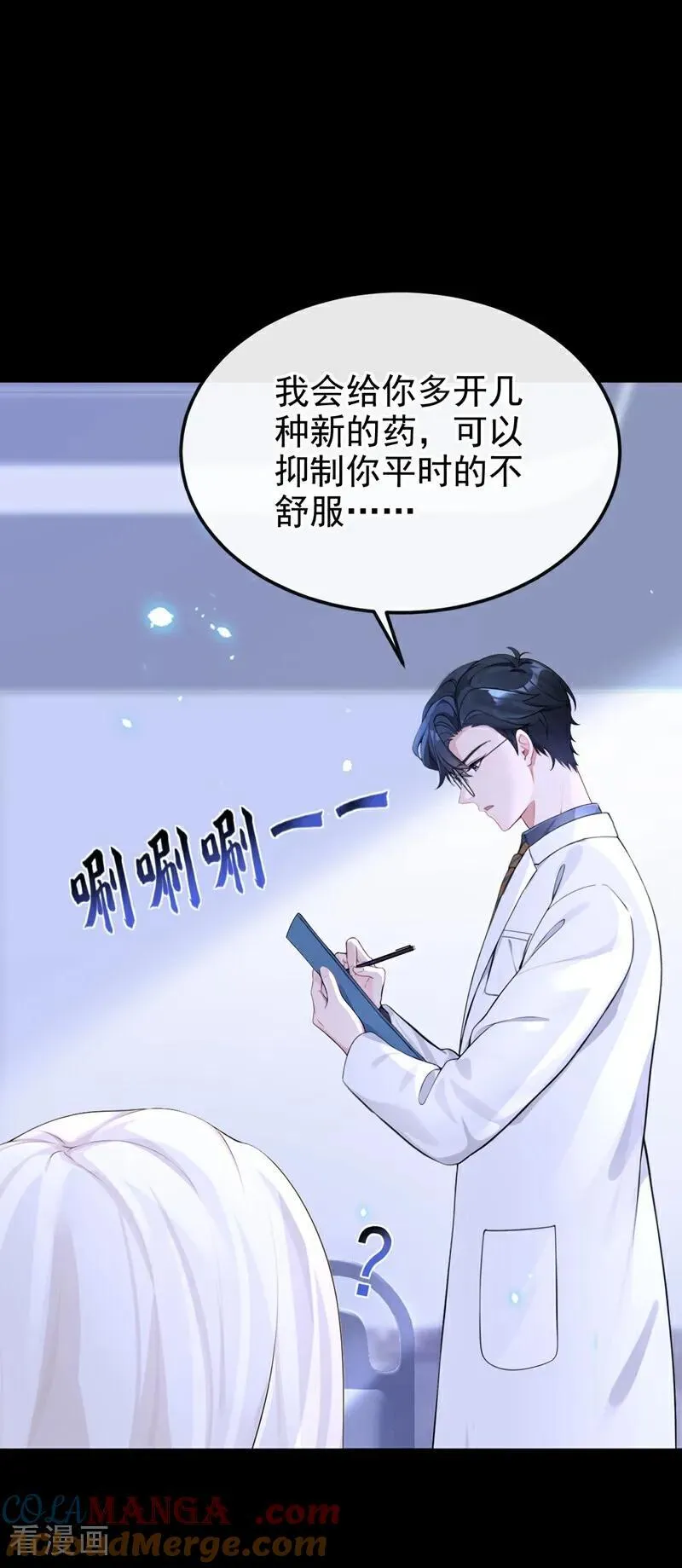 第100话 秦医生，明天见14