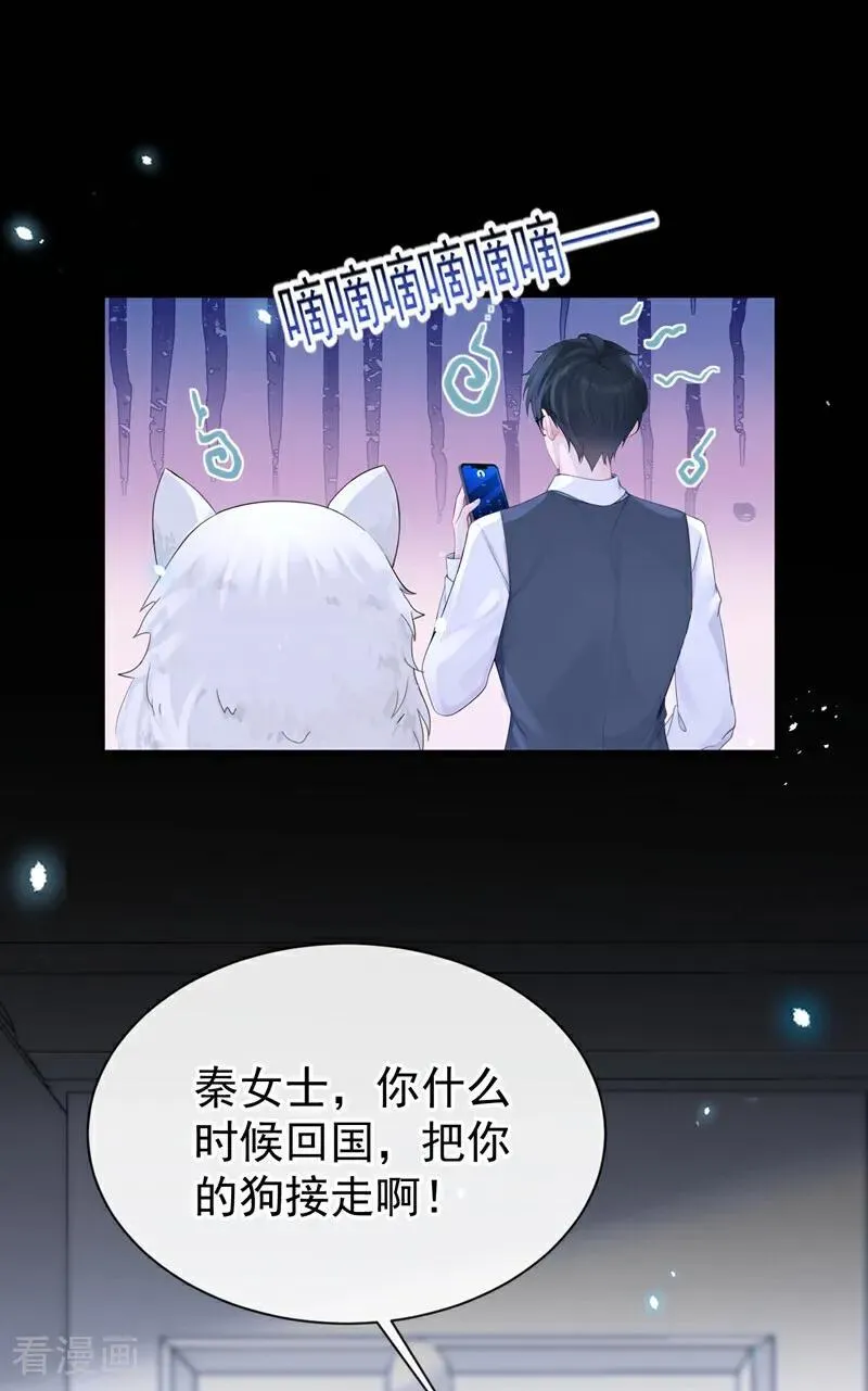 第104话 把你的狗接走！19