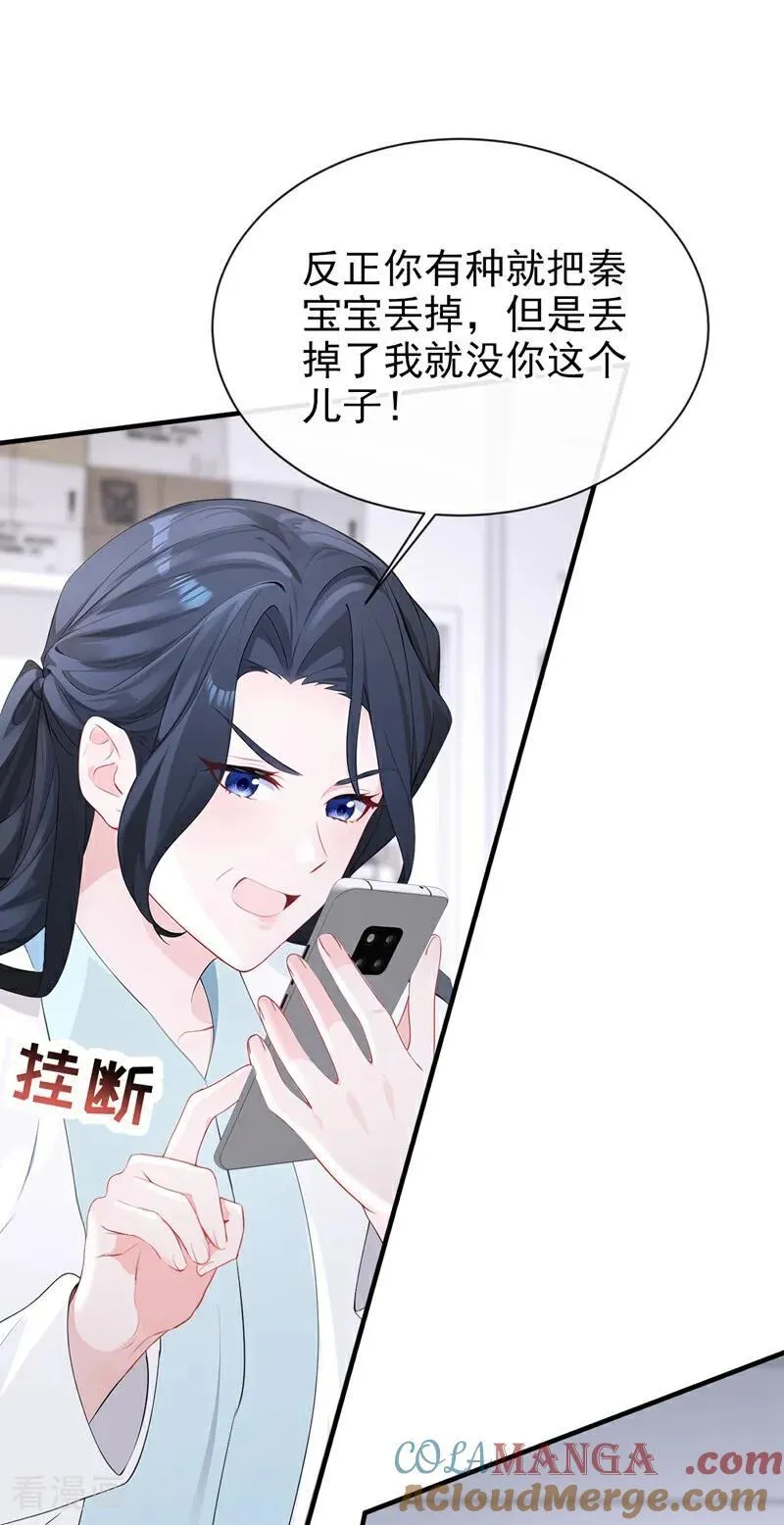 第104话 把你的狗接走！28