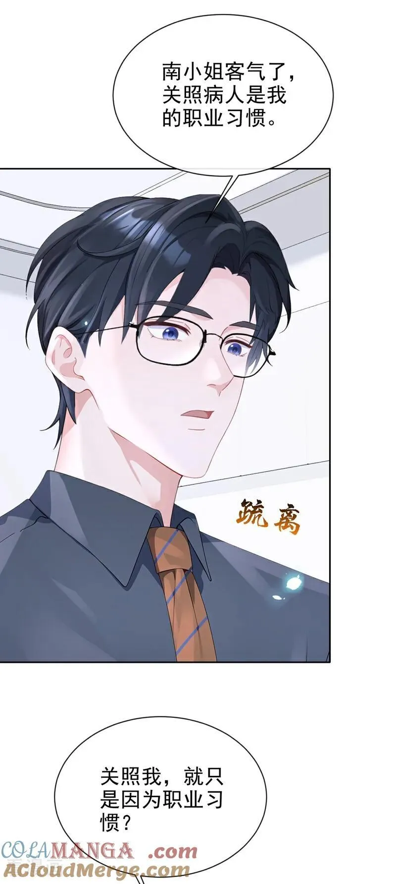第103话 你只能看着我16
