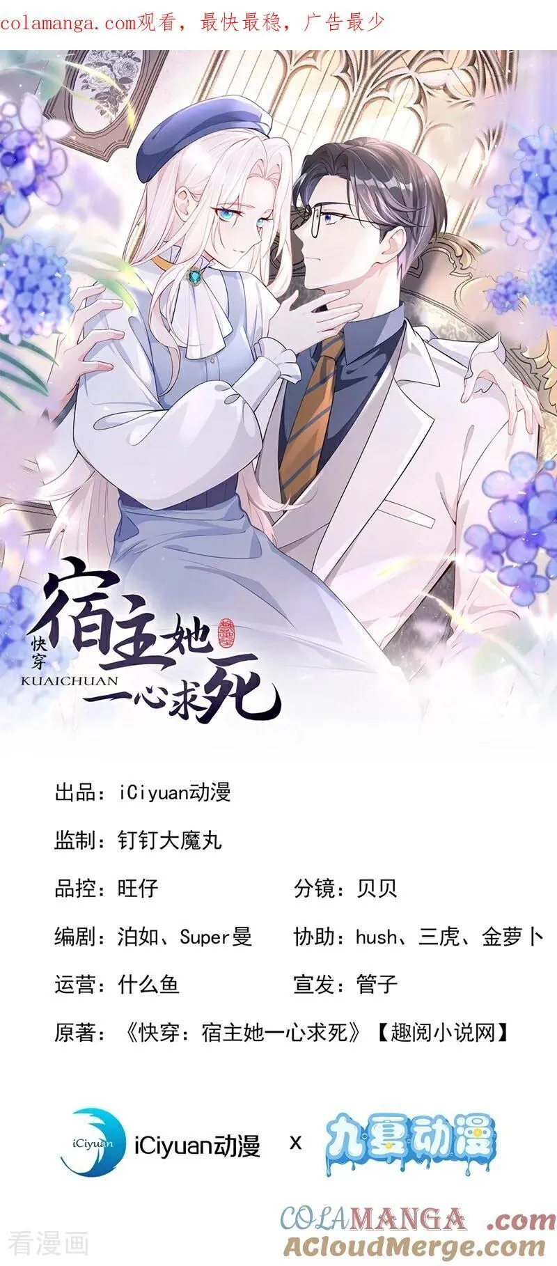 第99话 病娇，还挺有趣的0