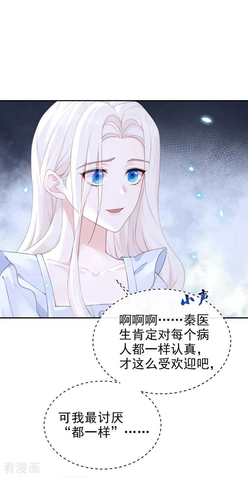第103话 你只能看着我3