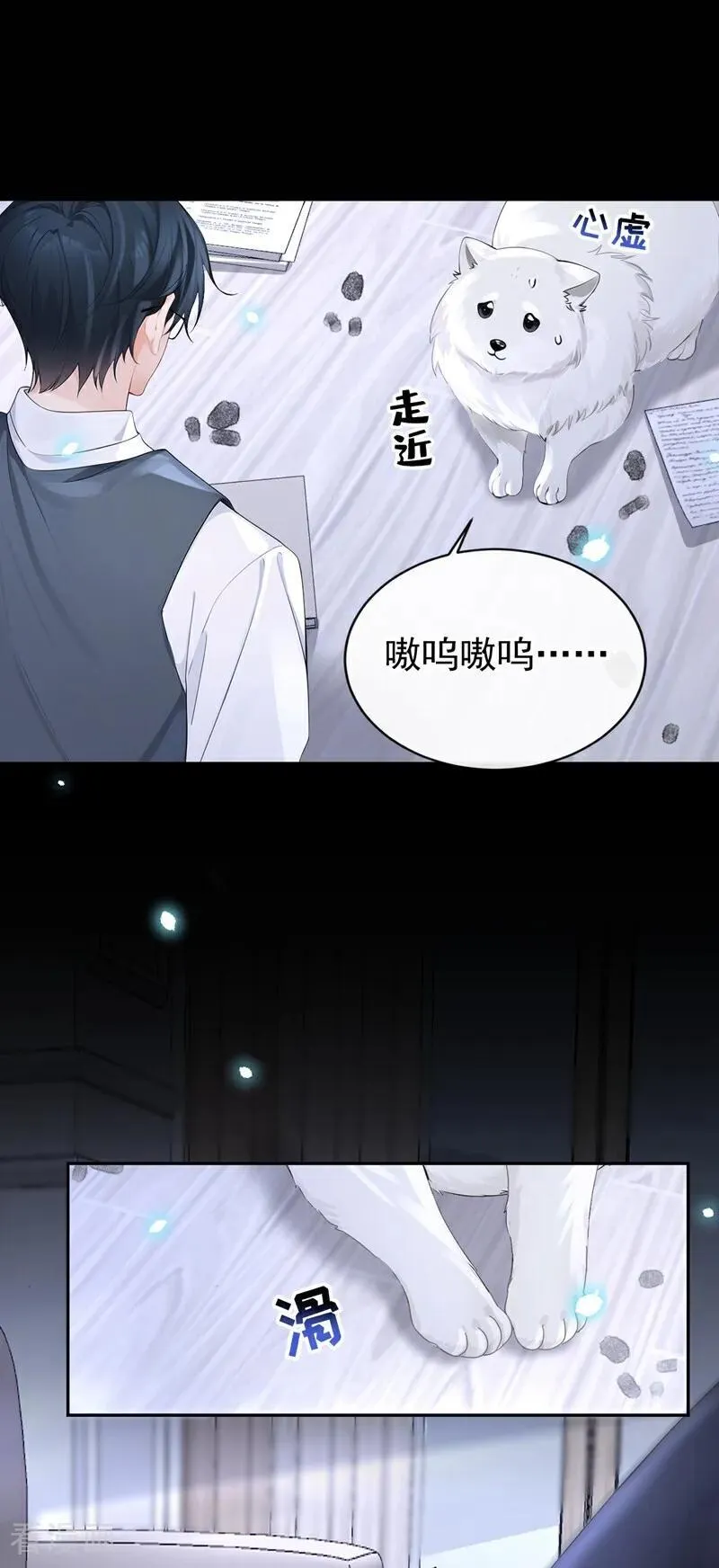 第104话 把你的狗接走！17