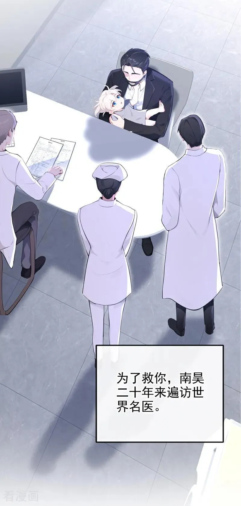 第99话 病娇，还挺有趣的19
