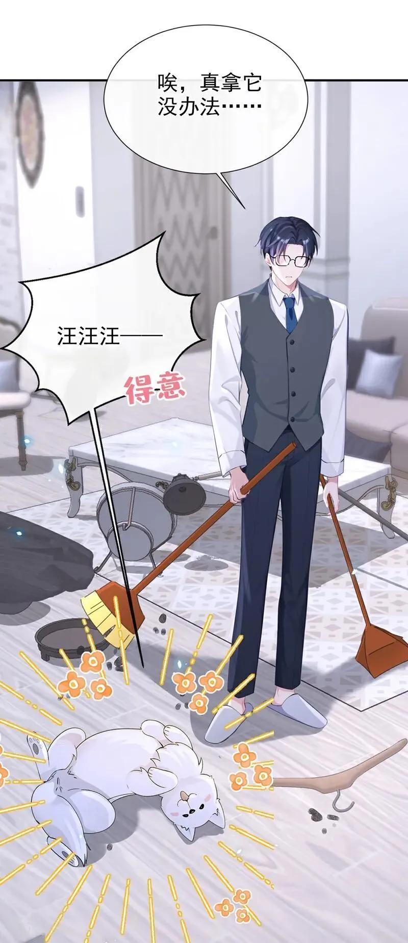 第104话 把你的狗接走！33
