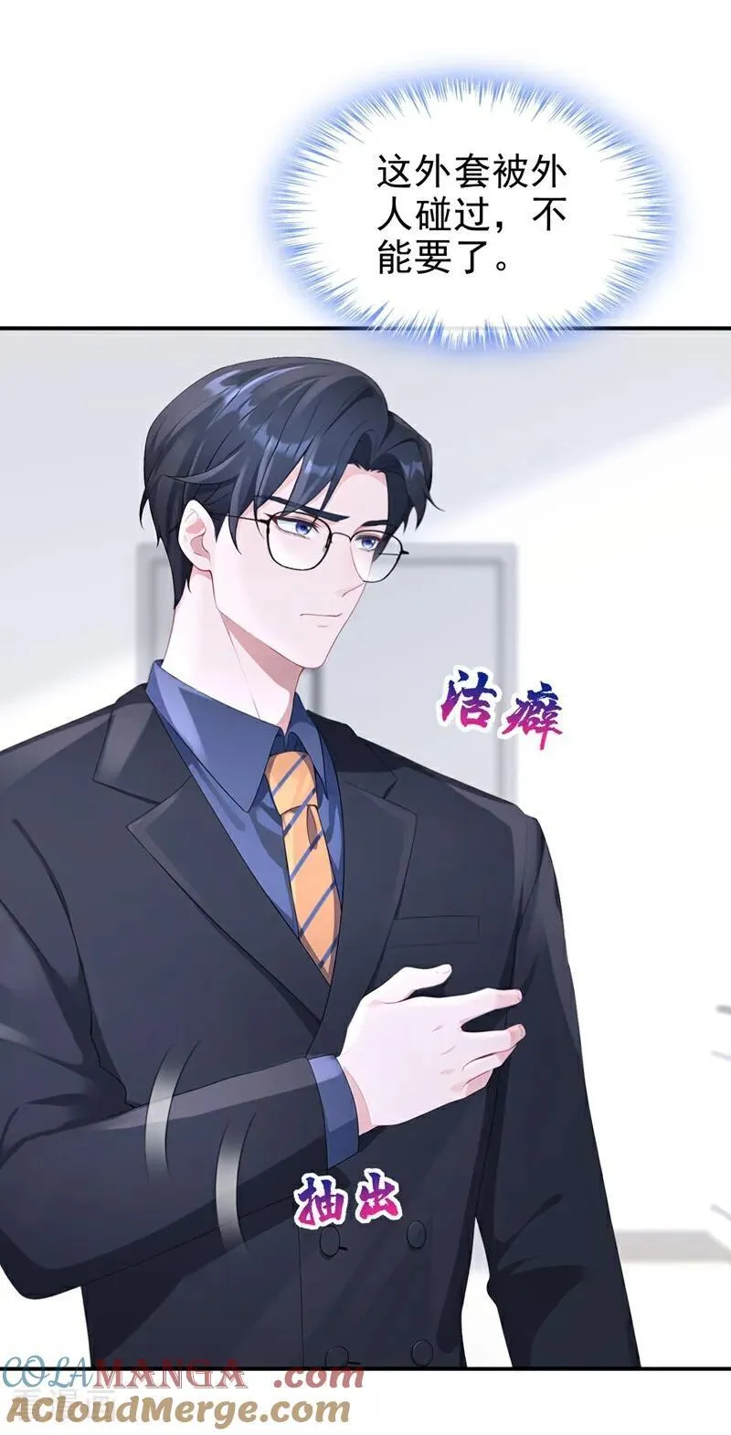 第103话 你只能看着我10