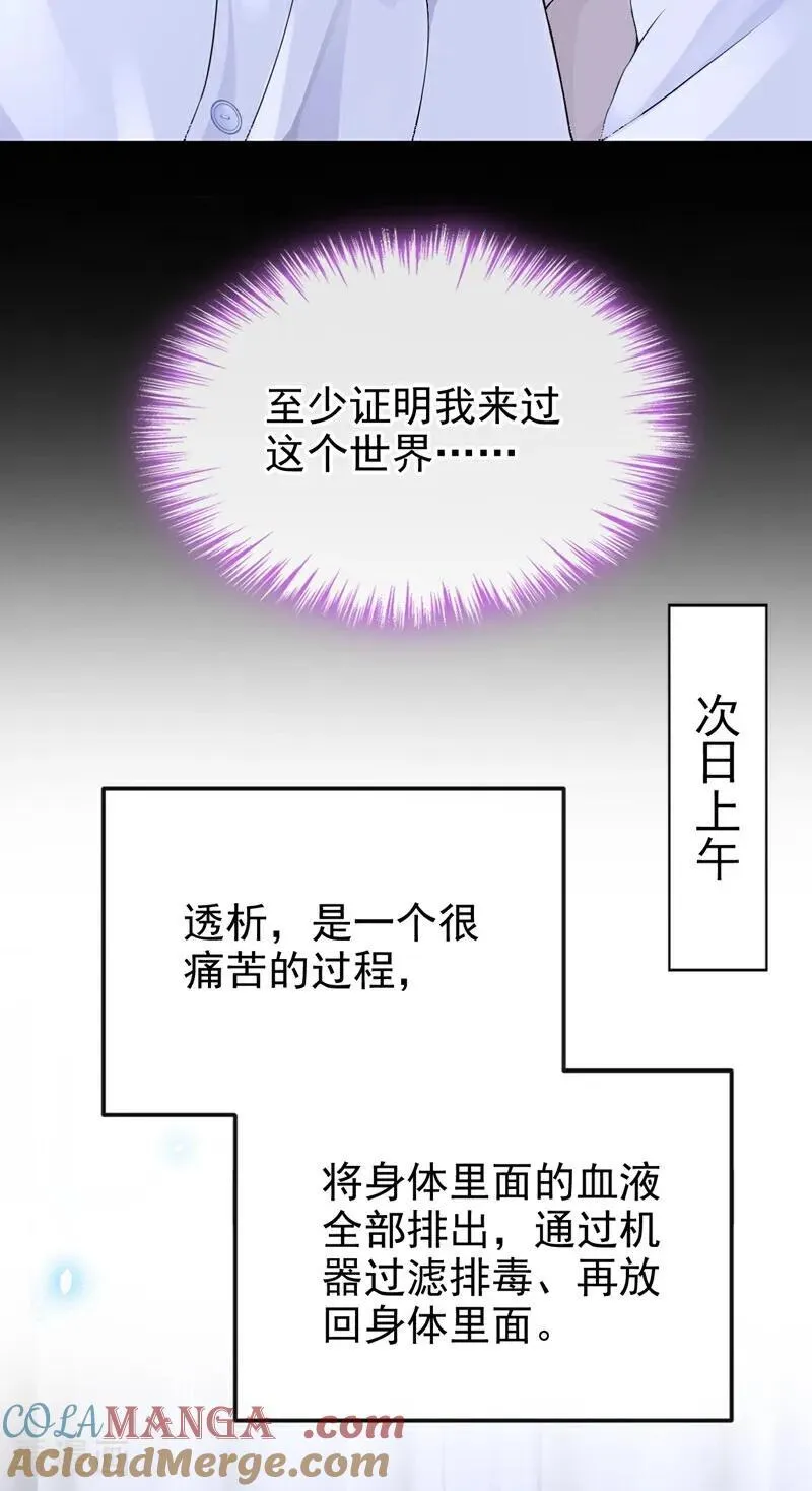 第101话 治病？还是催命？22