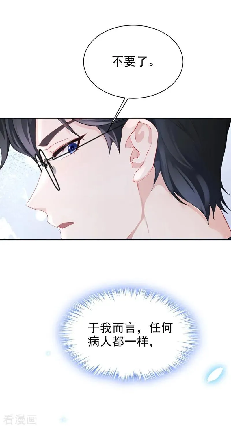 第104话 把你的狗接走！5