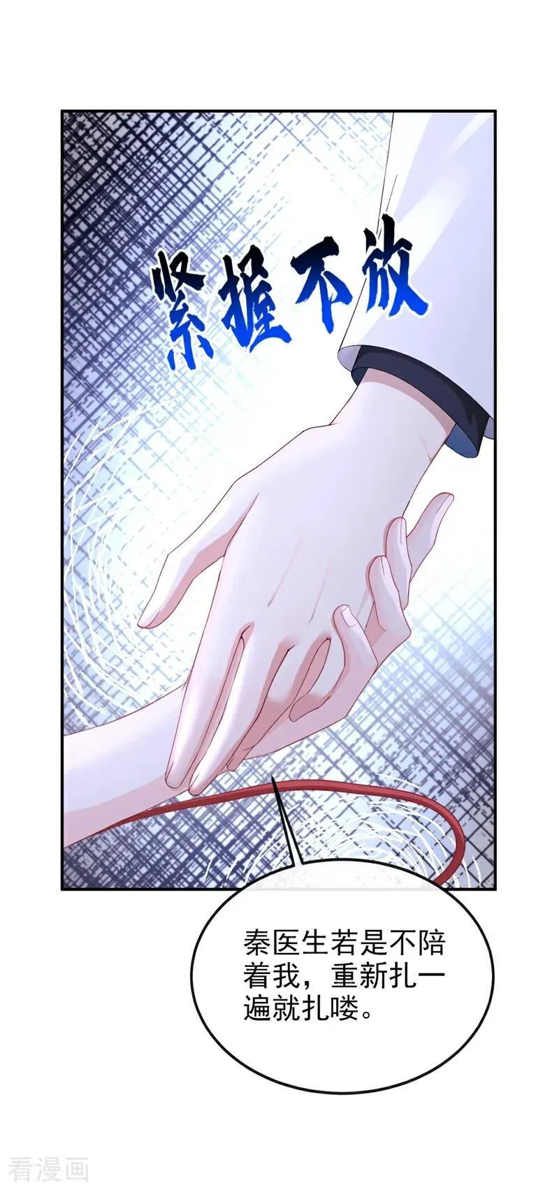 第101话 治病？还是催命？31