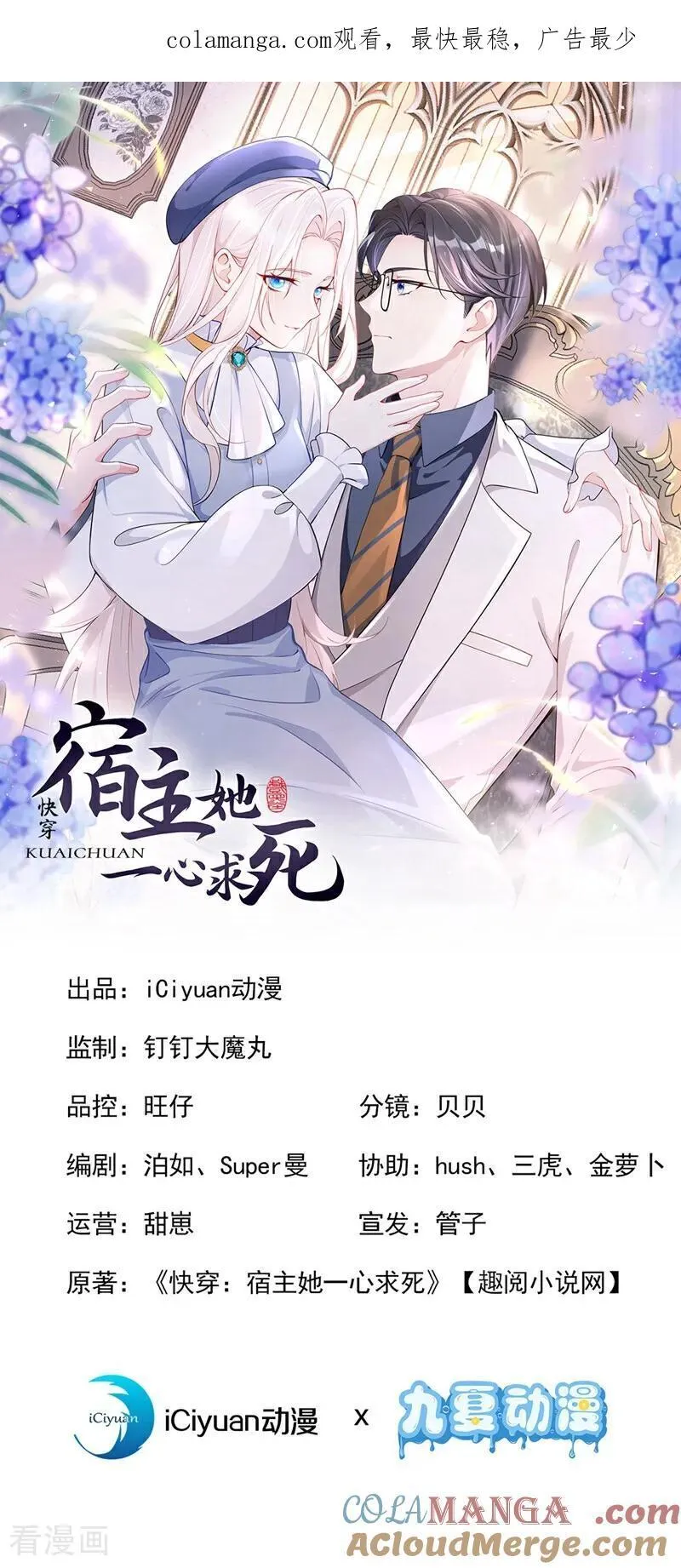 第104话 把你的狗接走！0