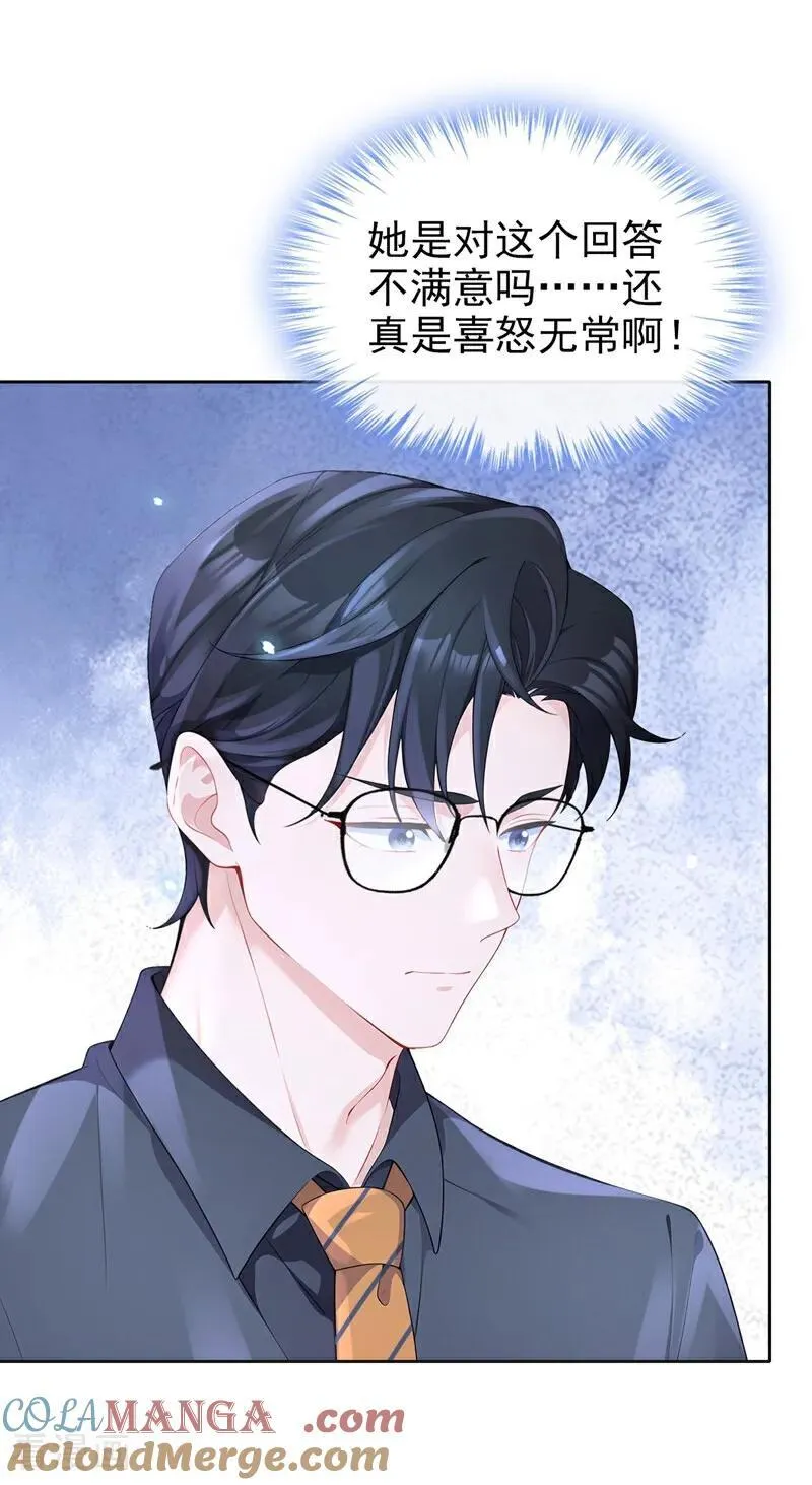 第103话 你只能看着我18
