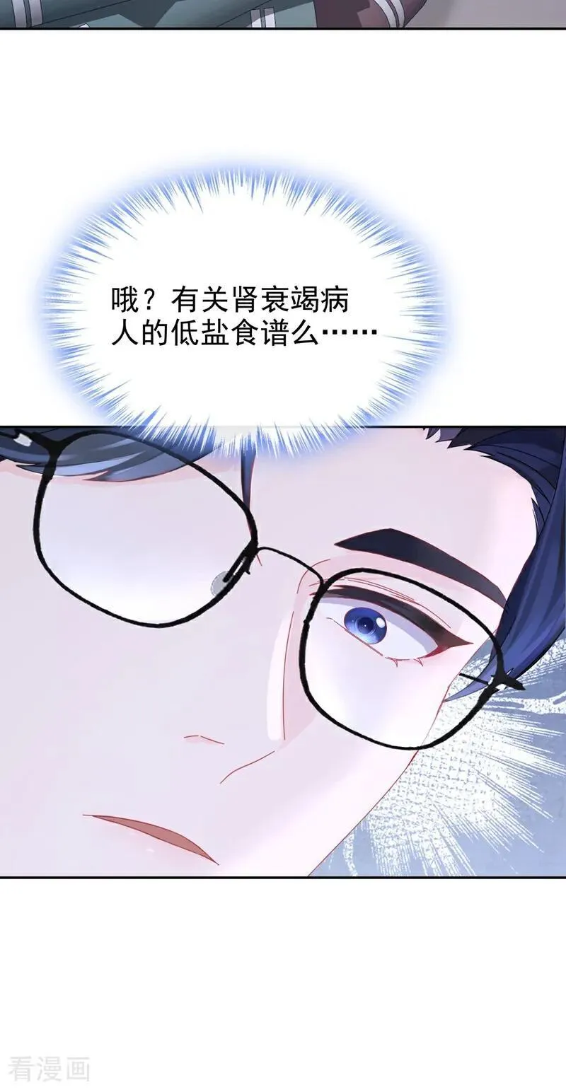 第104话 把你的狗接走！9