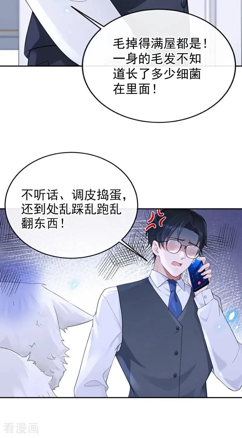 第104话 把你的狗接走！21
