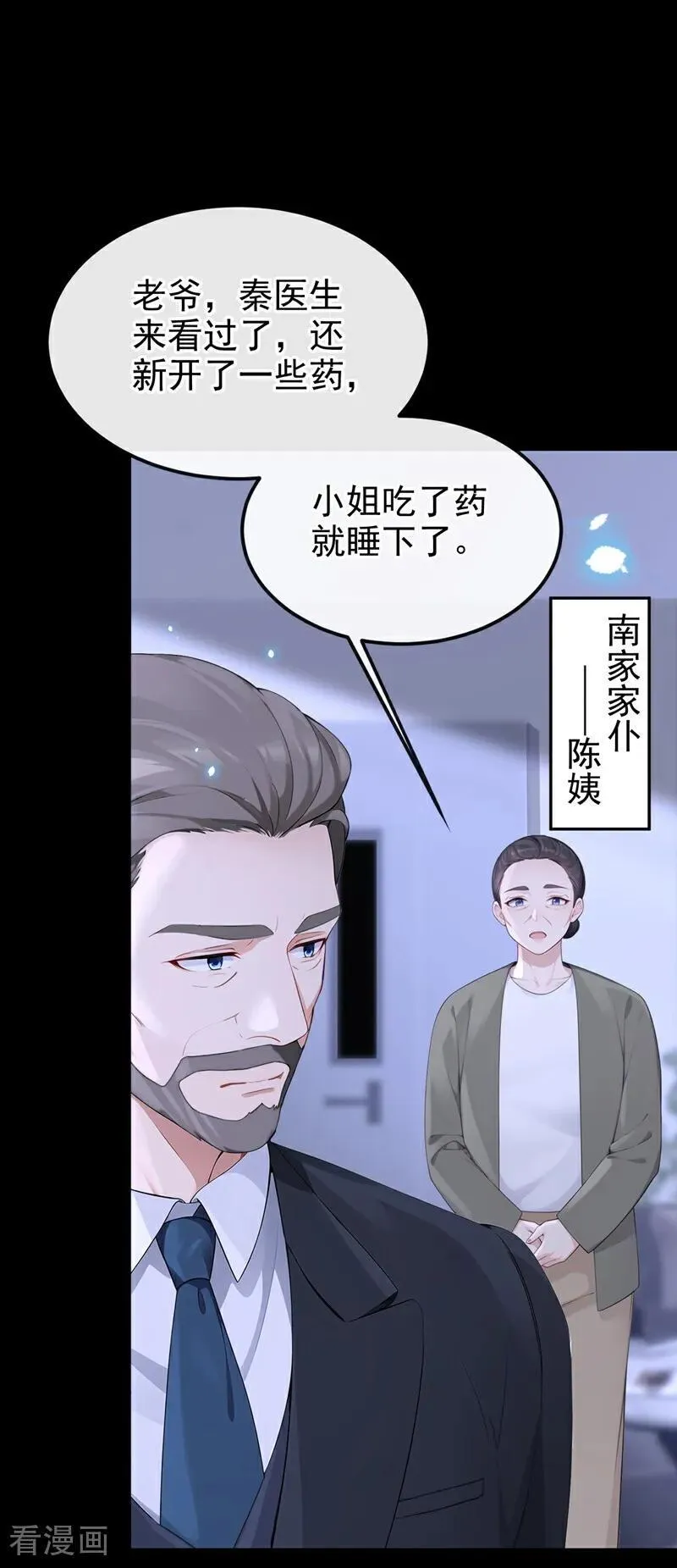 第101话 治病？还是催命？1