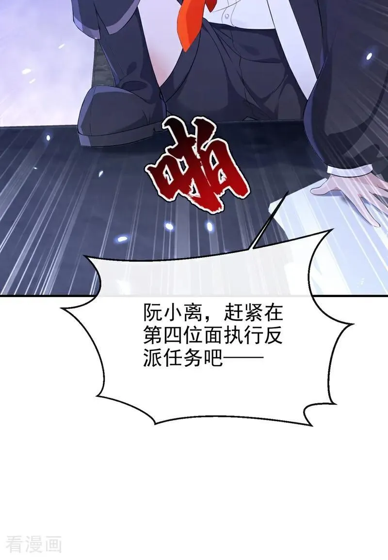 第99话 病娇，还挺有趣的8