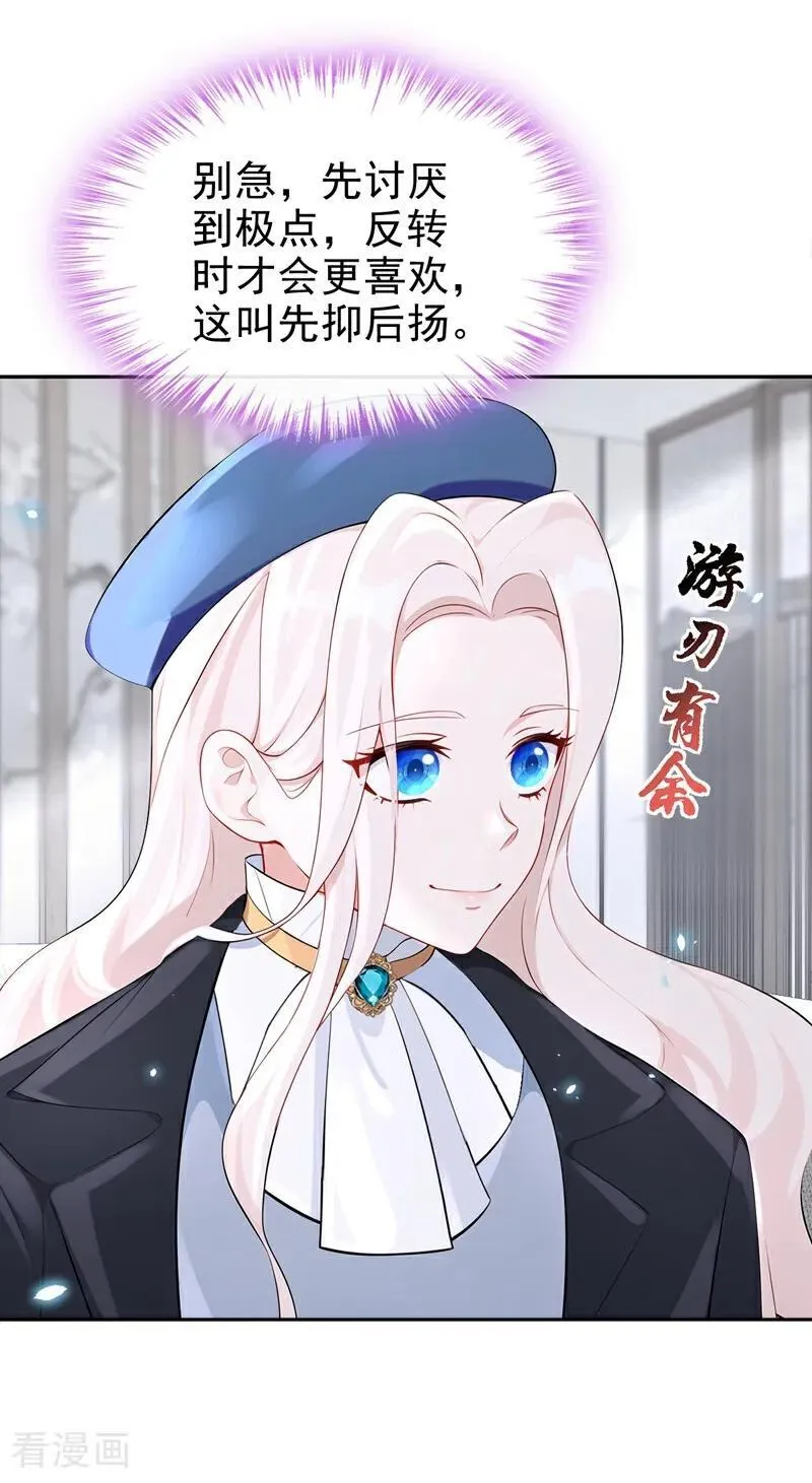 第103话 你只能看着我37