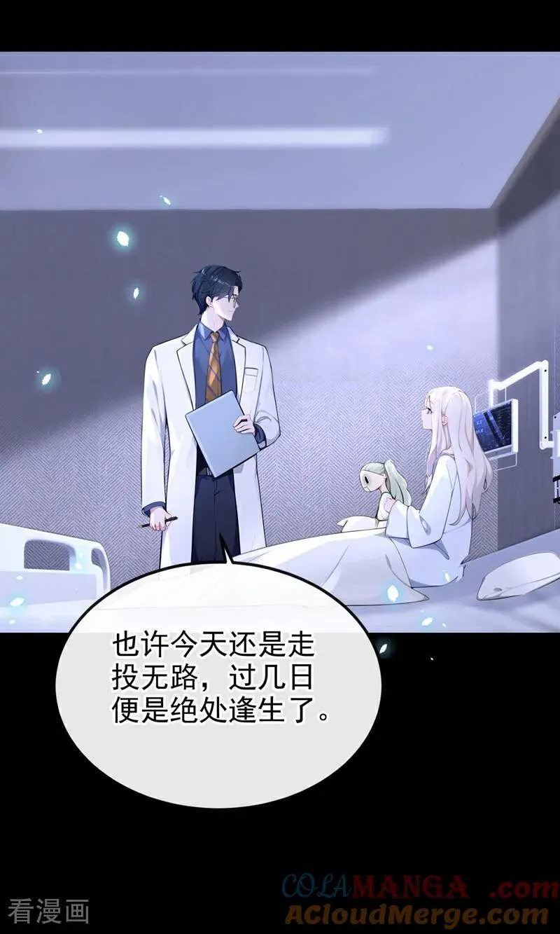 第100话 秦医生，明天见20