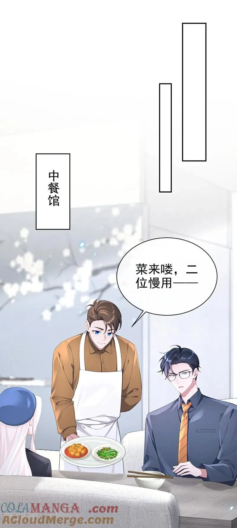 第103话 你只能看着我22