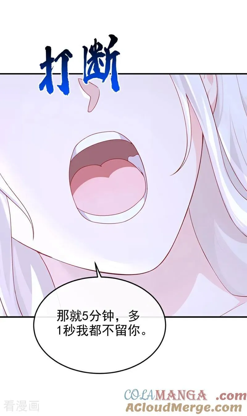 第101话 治病？还是催命？36