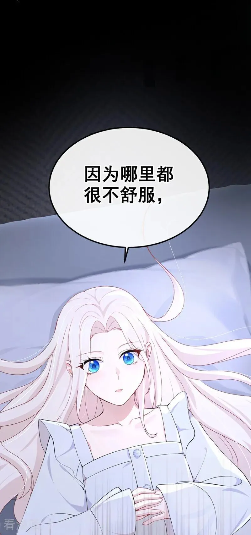第99话 病娇，还挺有趣的44