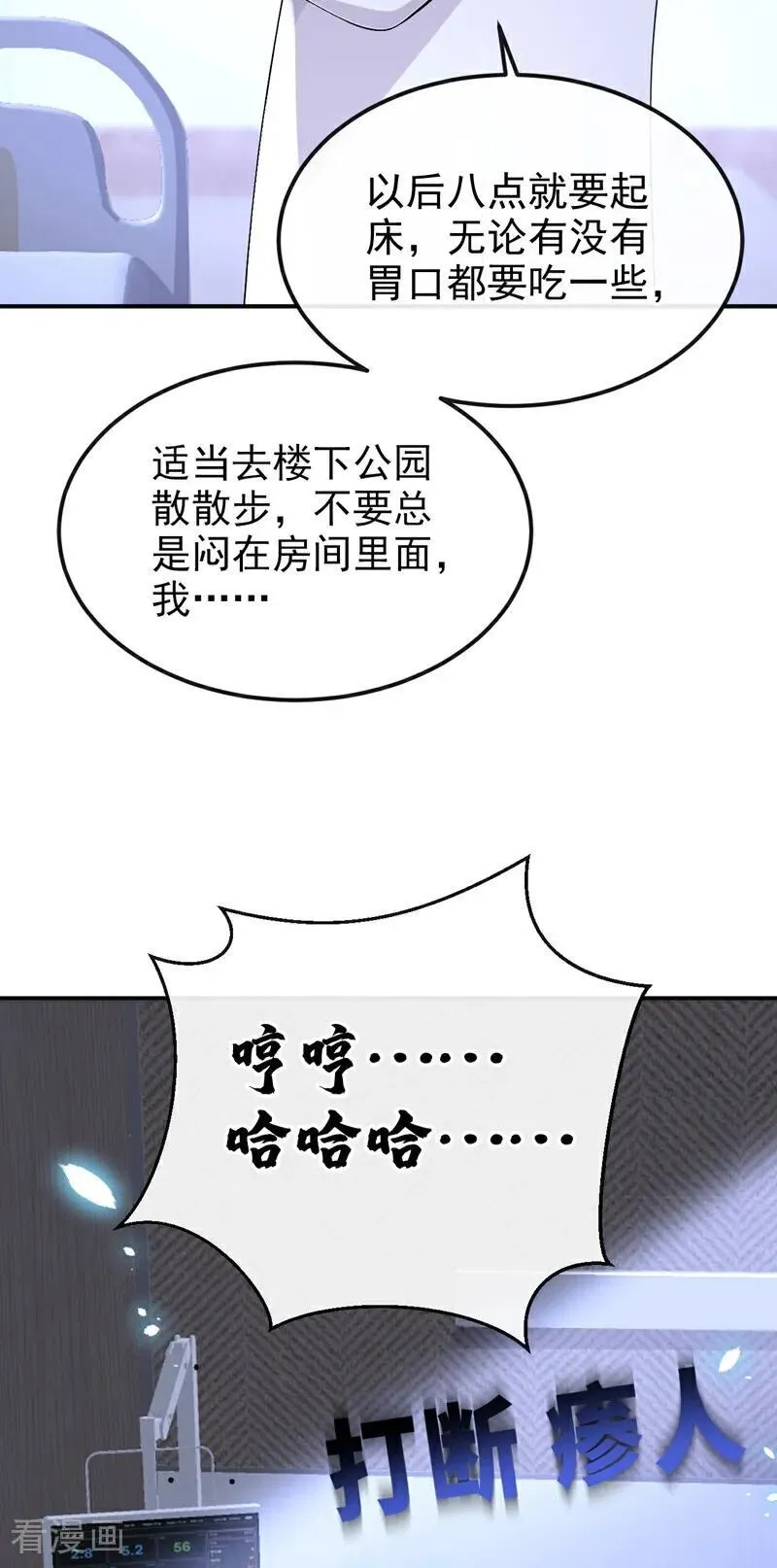 第100话 秦医生，明天见3