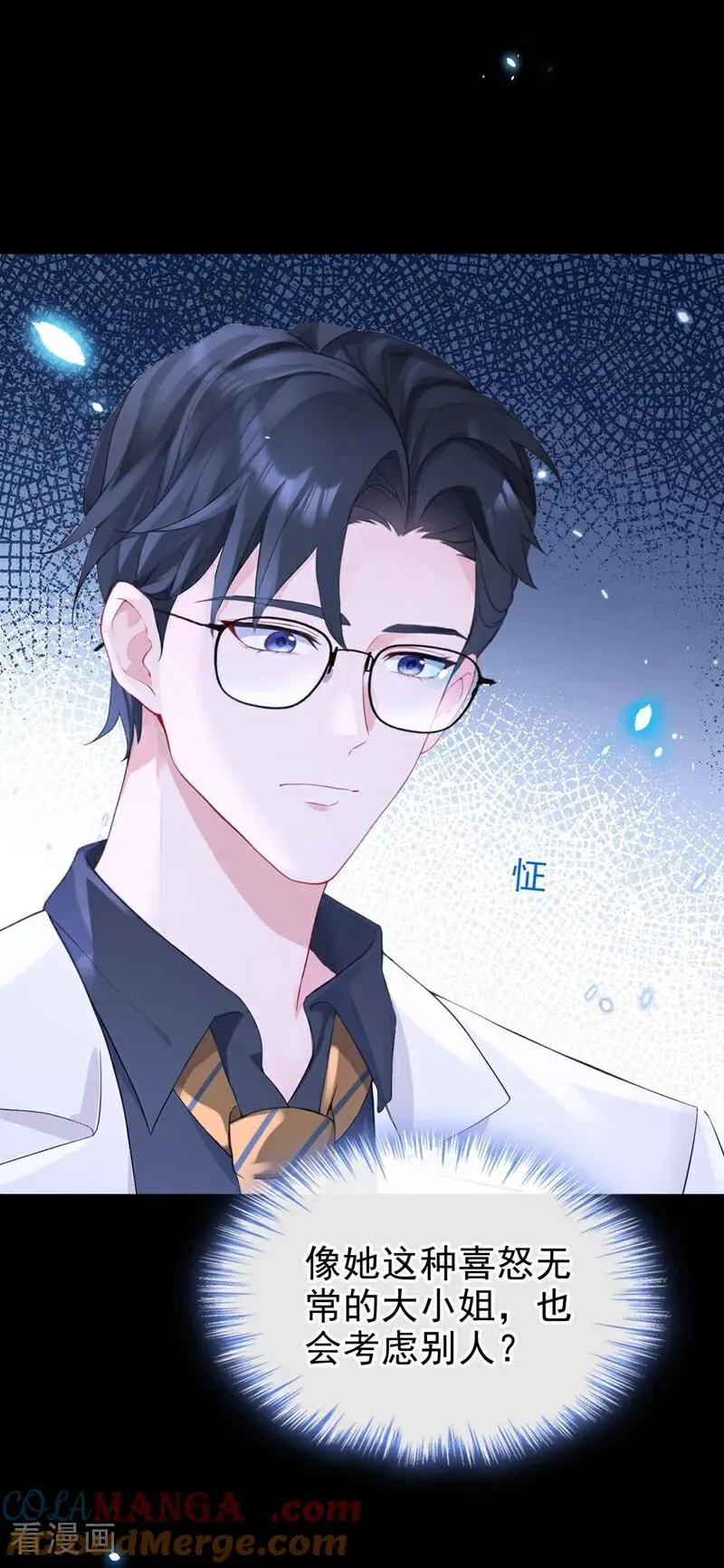 第102话 带我去吃饭！3