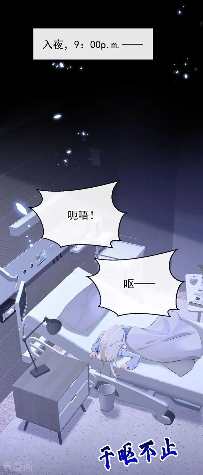 第100话 秦医生，明天见31