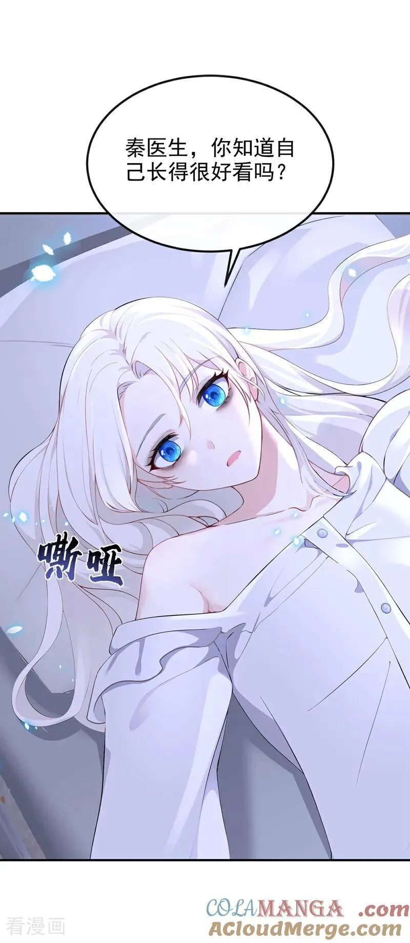 第100话 秦医生，明天见6