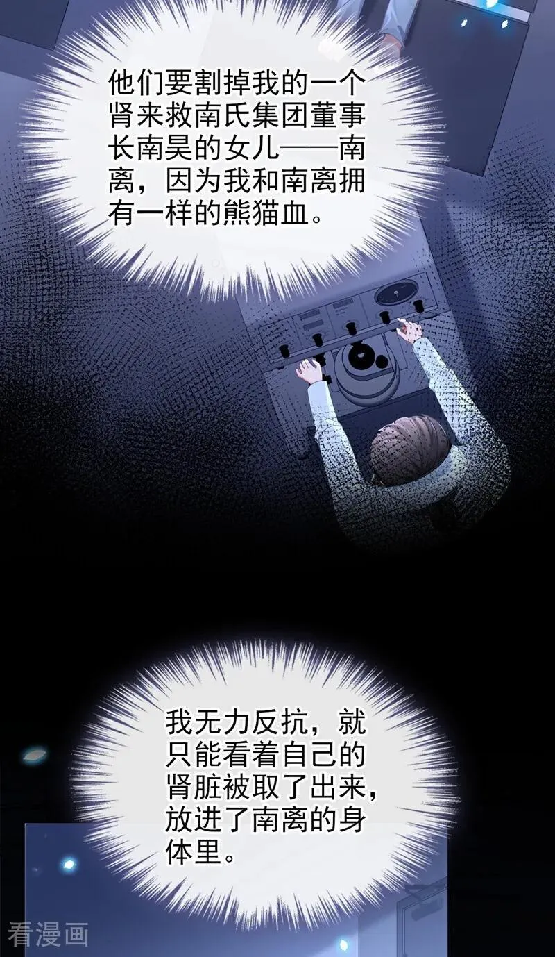 第102话 带我去吃饭！11